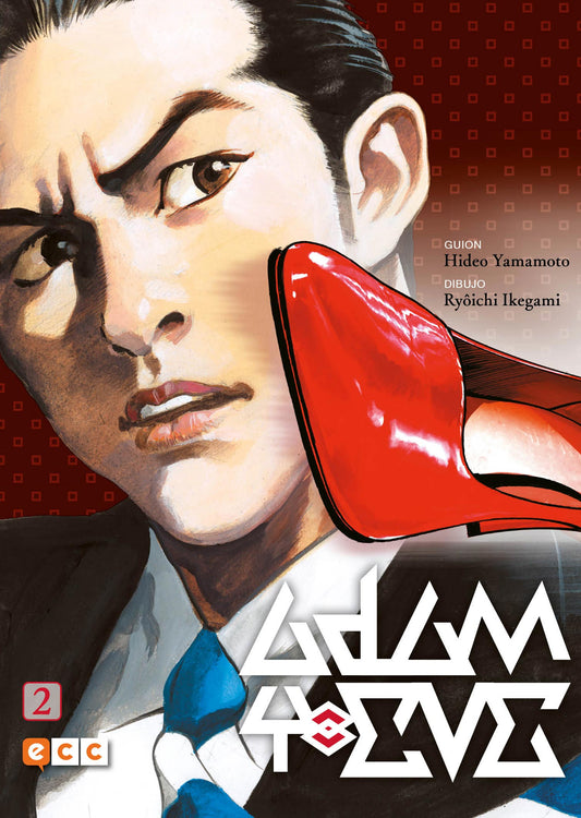 Adam y Eve núm. 02 de 2