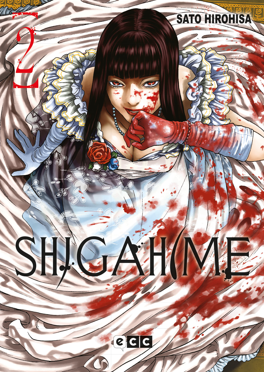 Shigahime núm. 2 de 5 (Segunda edición)
