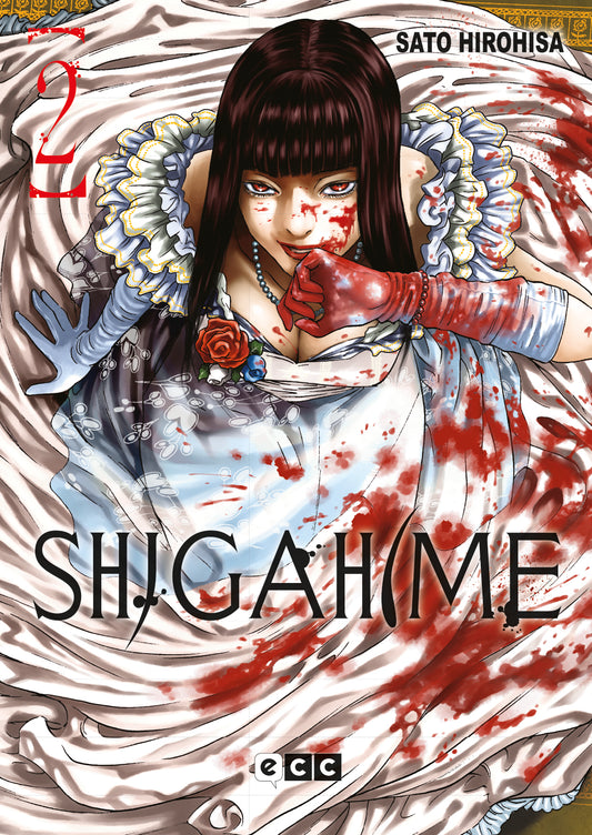 Shigahime núm. 2 de 5 (Segunda edición)
